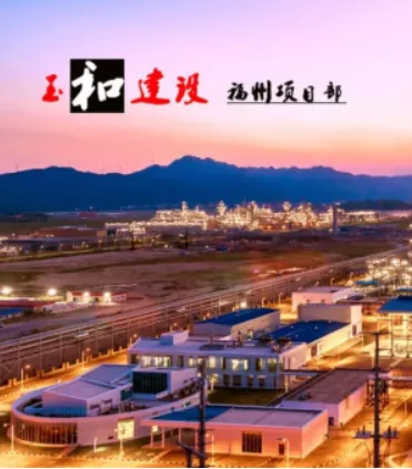 【工程报道】肩负重任 奋战正酣 ——液化空气（福州）有限公司全年维保项目报道